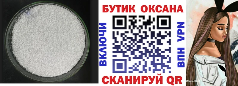 БУТИРАТ вода  Яхрома 