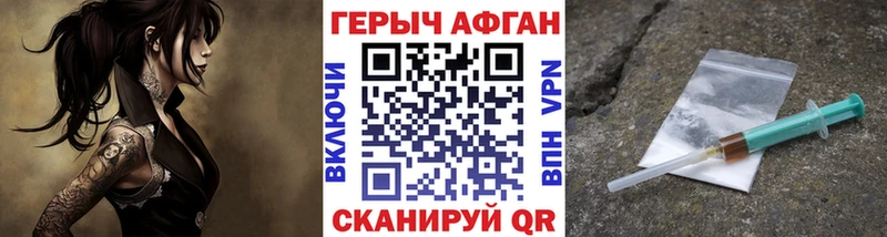 ГЕРОИН VHQ  Яхрома 