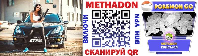 Метадон мёд  Яхрома 