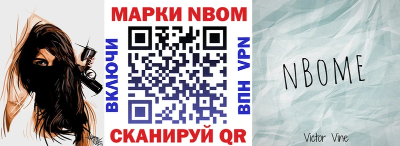 Марки NBOMe 1,5мг  Яхрома 